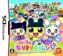 Image de Tamagotchi no Narikiri Challenge
