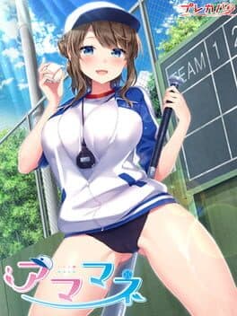 Image de Amamane