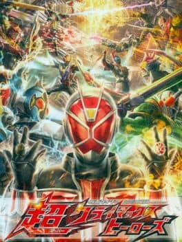 Image de Kamen Rider: Super Climax Heroes