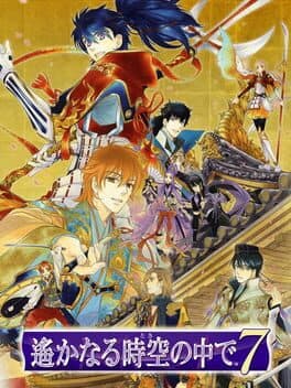 Image de Harukanaru Toki no Naka de 7