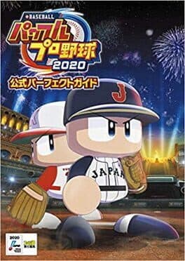 Image de eBaseball Pawafuru Puroyakyu 2020