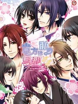 Image de Anata wa Watashi no Danna-sama