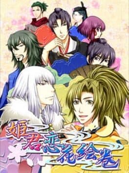 Image de Shall We Date?: Heian Love