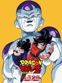 Image de Dragon Ball Z: Super Goku-den - Kakusei-hen