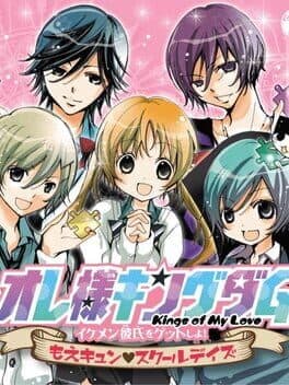 Image de Ore-sama Kingdom: Ikemen Kareshi wo Get Shiyo! Moe Kyun School Days