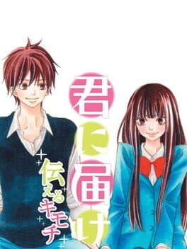 Image de Kimi ni Todoke: Tsutaeru Kimochi