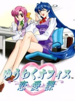 Image de Yuuwaku Office Ren'ai-ka