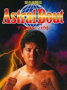 Image de Sougou Kakutougi: Astral Bout
