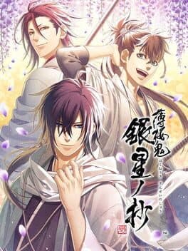 Image de Hakuoki Shinkai: Ginsei no Shou
