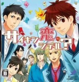 Image de Saikin Koi Shiteru?