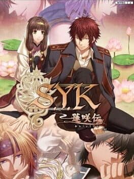 Image de S.Y.K: Renshouden