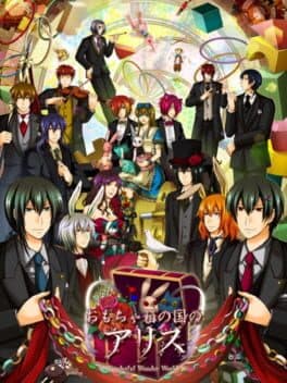 Image de Omochabako no Kuni no Alice: Wonderful Wonder World
