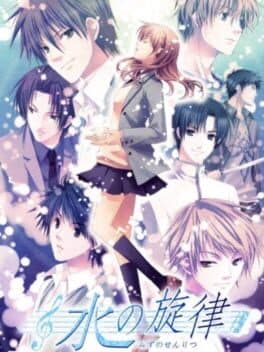 Image de Mizu no Senritsu