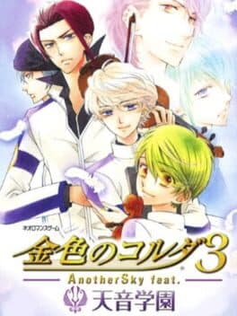 Image de Kiniro no Corda 3 AnotherSky feat. Amane Gakuen