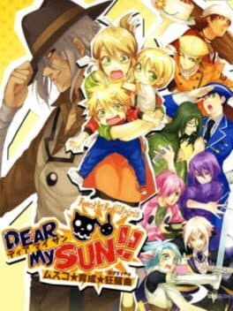 Image de Dear My Sun!! Musuko Ikusei Capriccio