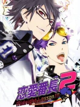 Image de Renai Banchou 2: Midnight Lesson!!!