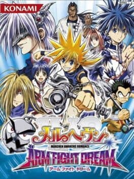 Image de Mar Heaven: Arm Fight Dream