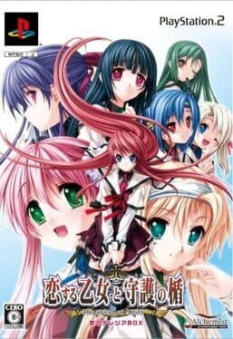 Image de Koisuru Otome to Shugo no Tate: The Shield of Aigis