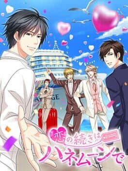 Image de Koi no Tsuzuki wa Honeymoon de