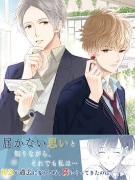 Image de Katakoi Contrast: Way of Parting Vol.3
