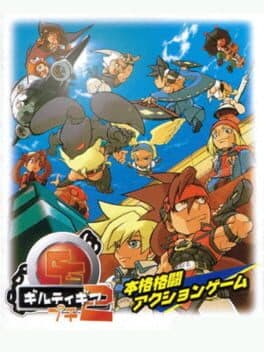 Image de Guilty Gear Petit 2