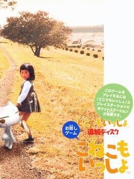 Image de Koneko mo Issho