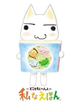Image de Doko Demo Issyo: Watashi na Ehon