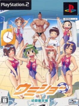 Image de Umisho
