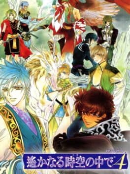 Image de Harukanaru Toki no Naka de 4