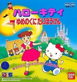 Image de Hello Kitty: Yume no Kuni Daibouken