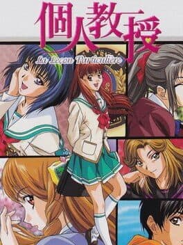 Image de Kojin Kyouju: La Lecon Particuliere