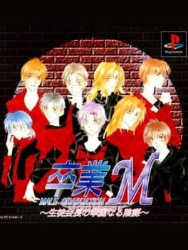 Image de Sotsugyou M: Male Graduation - Seitokai Naga no Kareinaru Inbou