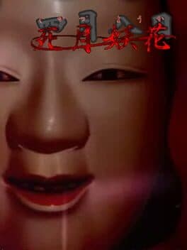 Image de Shigatsu Youka