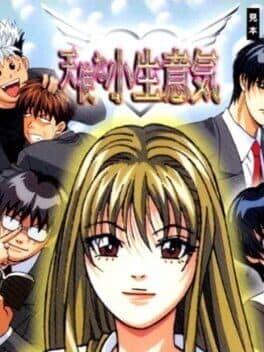 Image de Tenshi Na Konamaiki