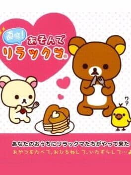 Image de Chokkan Asonde Rilakkuma