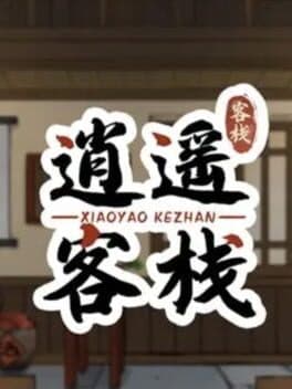 Image de Xiaoyao Kezhan
