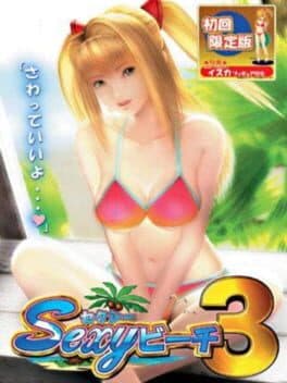 Image de Sexy Beach 3