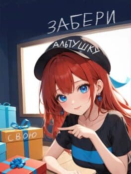 Image de Take Your Altushka