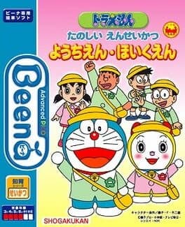 Image de Doraemon Tanoshii Enseikatsu Youchien Hoikuen