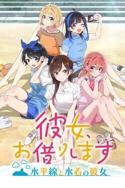 Image de Rent a Girlfriend: The Horizon Line and Her in a Swimsuit