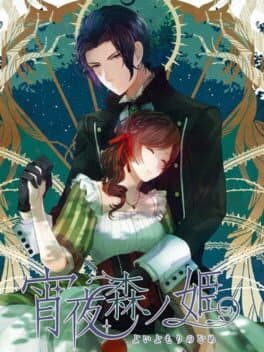 Image de Yoiyo Mori no Hime