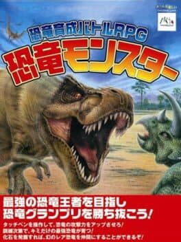 Image de Kyouryuu Ikusei Battle RPG: Kyouryuu Monster