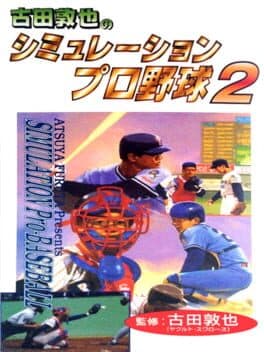 Image de Furuta Atsuya no Simulation Pro Yakyuu 2