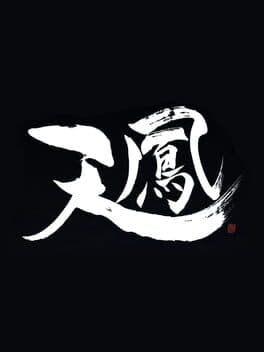 Image de Tenhou