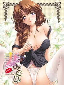 Image de Tsumamigui