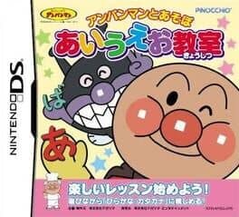 Image de Anpanman to Asobu: AIUEO Kyoushitsu
