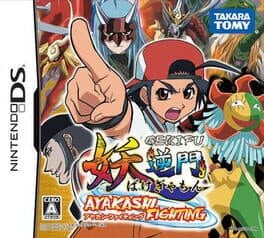 Image de Gekifu Bakegyamon: Ayakashi Fighting