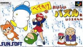 Image de Hebereke no Oishii Puzzle ha Irimasen ka