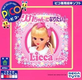 Image de Licca-chan ni Naritai!