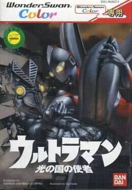 Image de Ultraman: Hikari no Kuni no Shisha